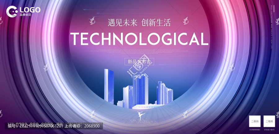 科技風(fēng)新品發(fā)布會(huì)背景海報(bào)