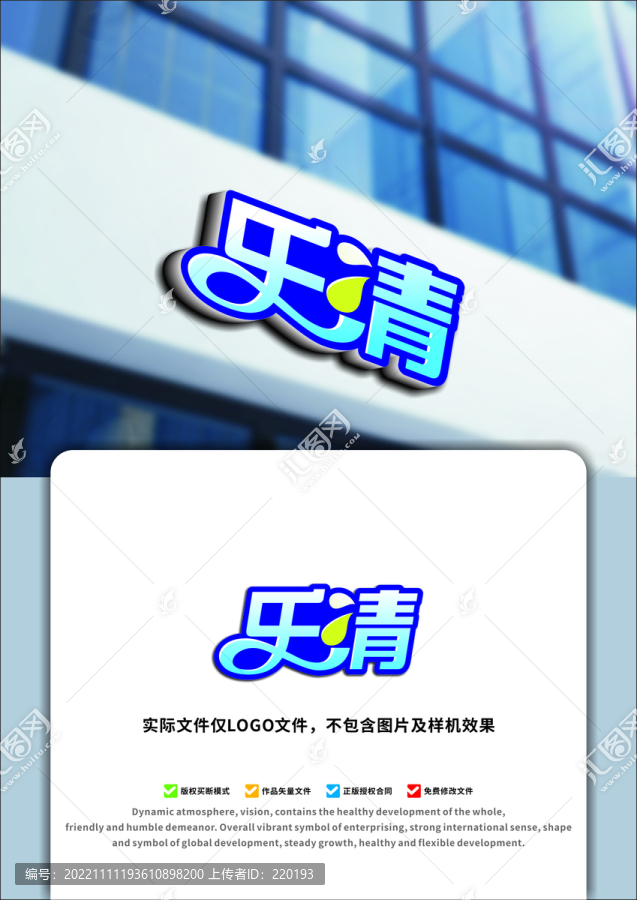 樂(lè)清藝術(shù)字設(shè)計(jì)