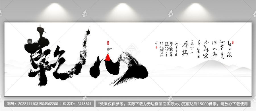 禪意山水畫