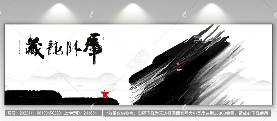 藏龍臥虎