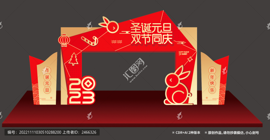 圣誕元旦門頭
