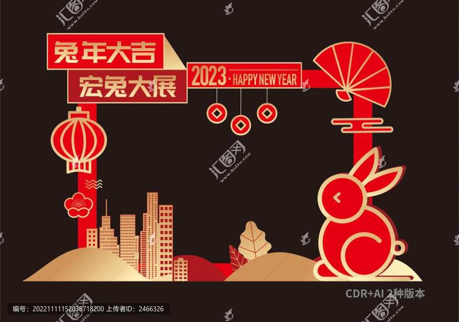 兔年拍照框