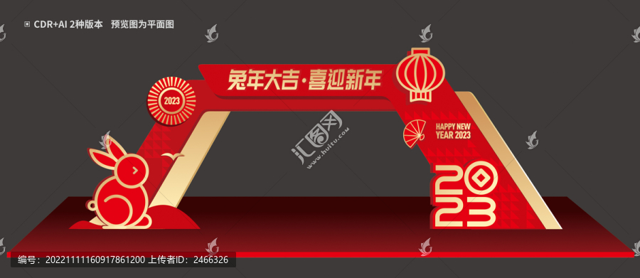 2023新年門頭