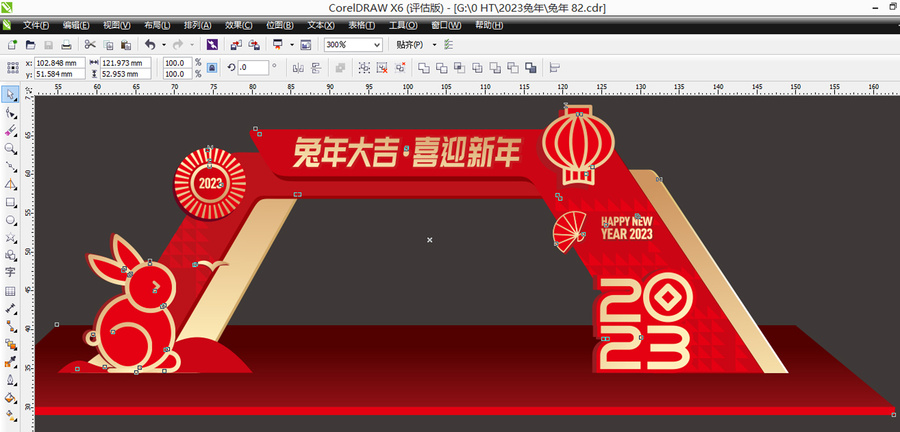 2023新年門頭