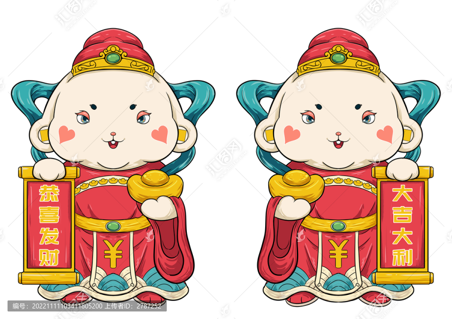 左右財神