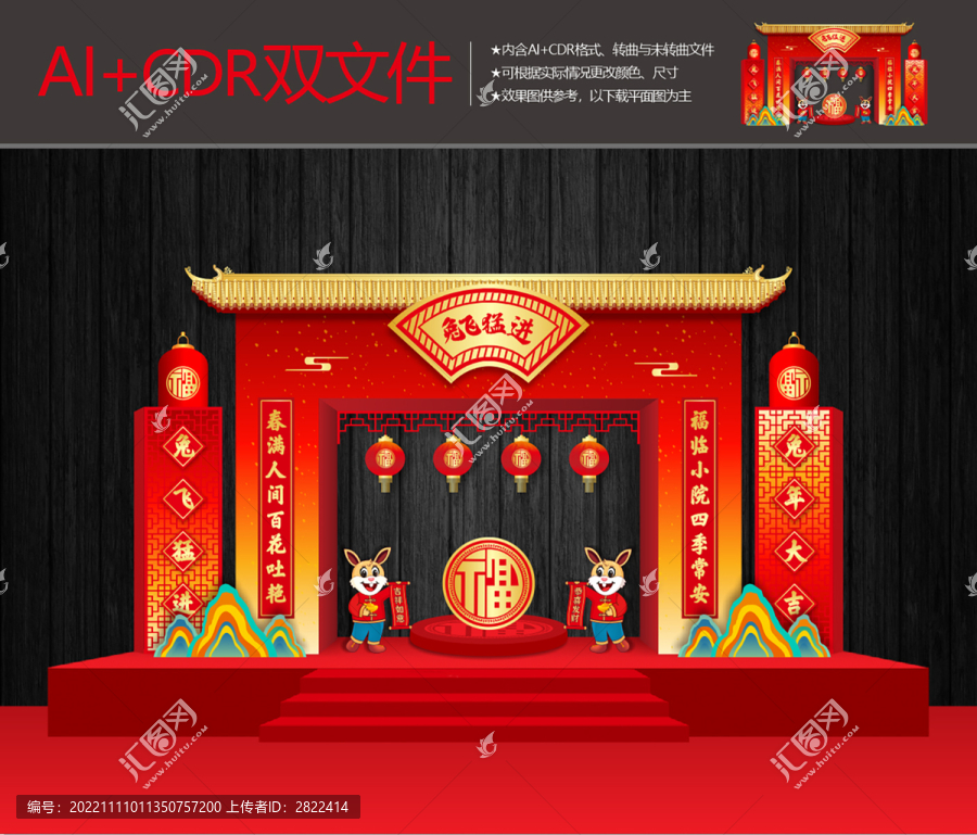 兔年美陳