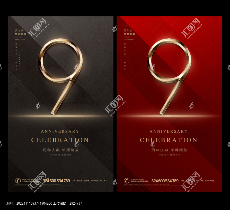 9周年慶