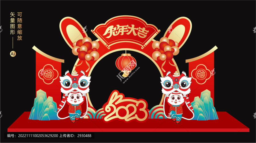 兔年美陳