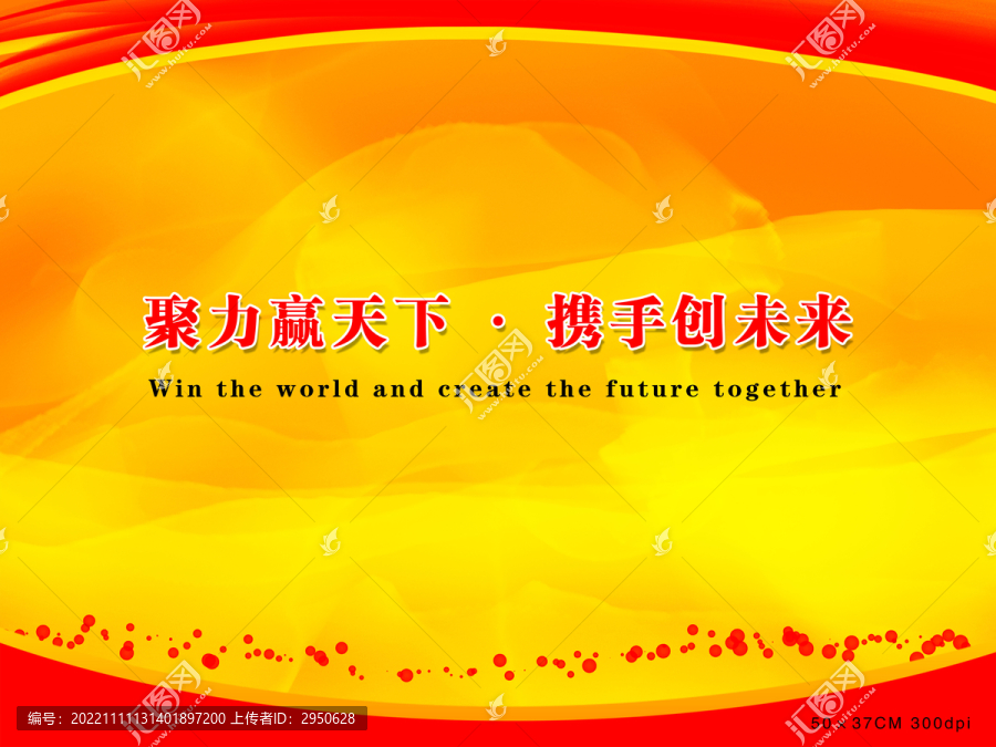 紅色喜慶展板模板