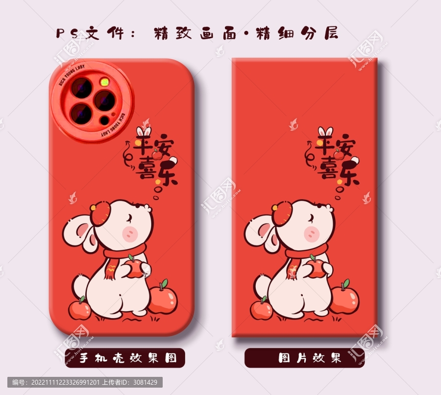 親親兔子