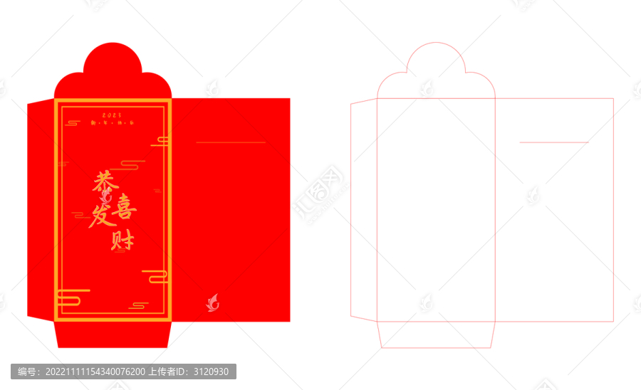 新年紅包