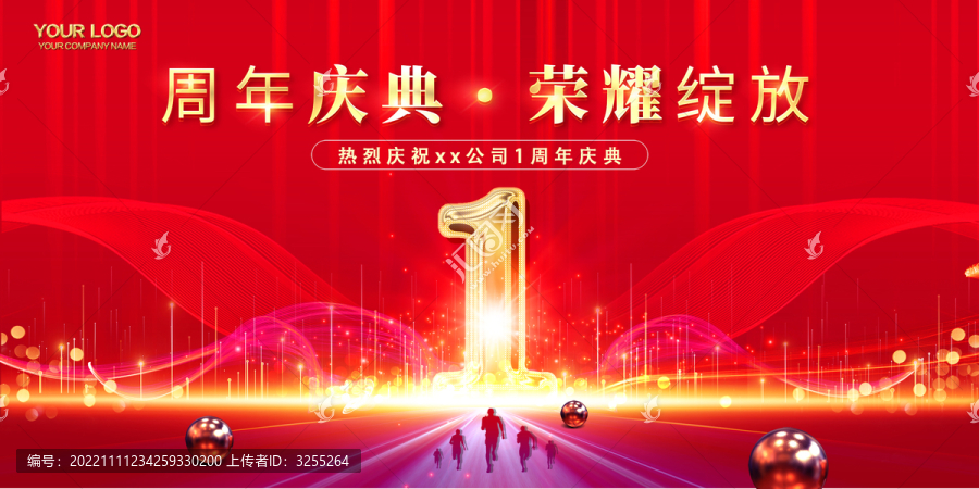 15周年慶典