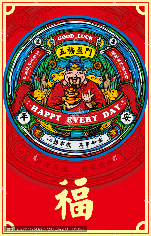 財(cái)神AI矢量插畫分層海報(bào)