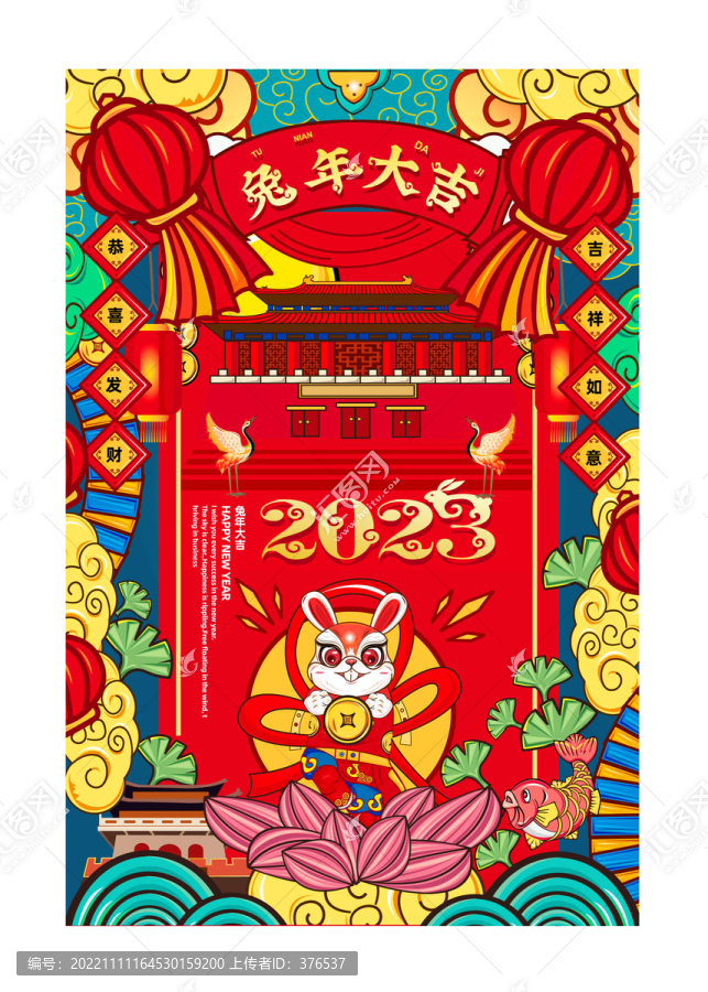 兔年