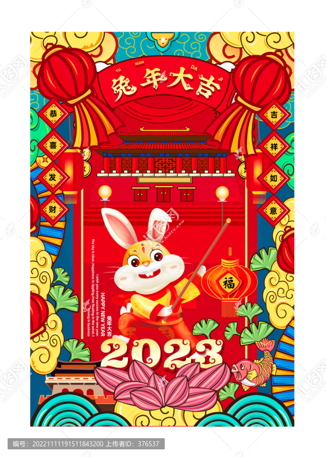 2023兔年