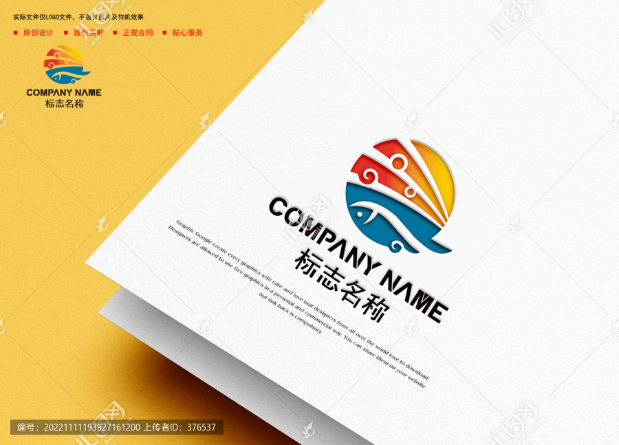 魚logo