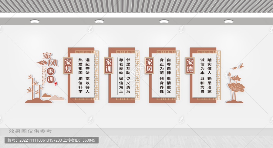 家風(fēng)家訓(xùn)文化墻
