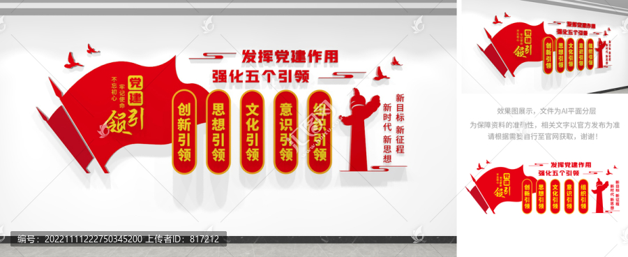 黨建引領(lǐng)文化墻