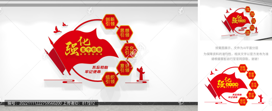 黨建引領(lǐng)文化墻