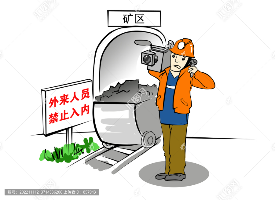 十不準之嚴禁外來人員隨便進入