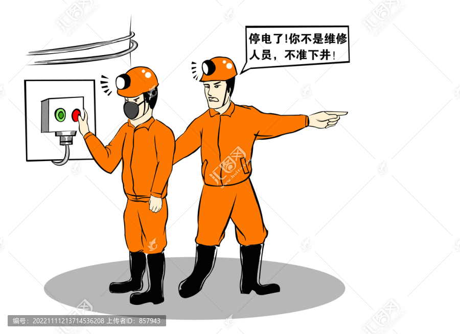 十不準之須專業(yè)人員下井維修