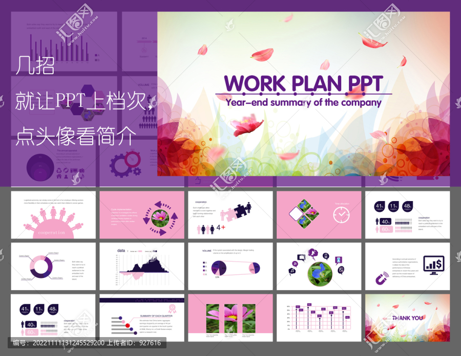 PPT模板卡通儿童