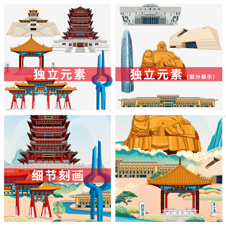 濟(jì)南國潮城市地標(biāo)建筑手繪插畫