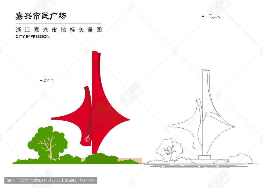 嘉興市民廣場
