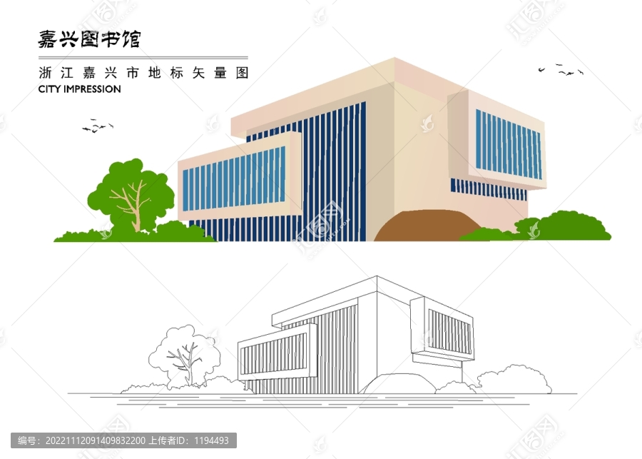 嘉興圖書館