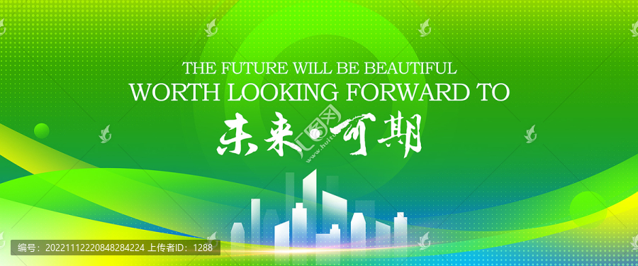 綠色年會(huì)背景