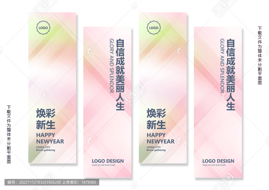 商業(yè)道旗