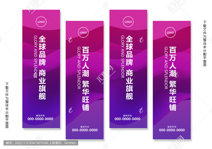 商業(yè)道旗
