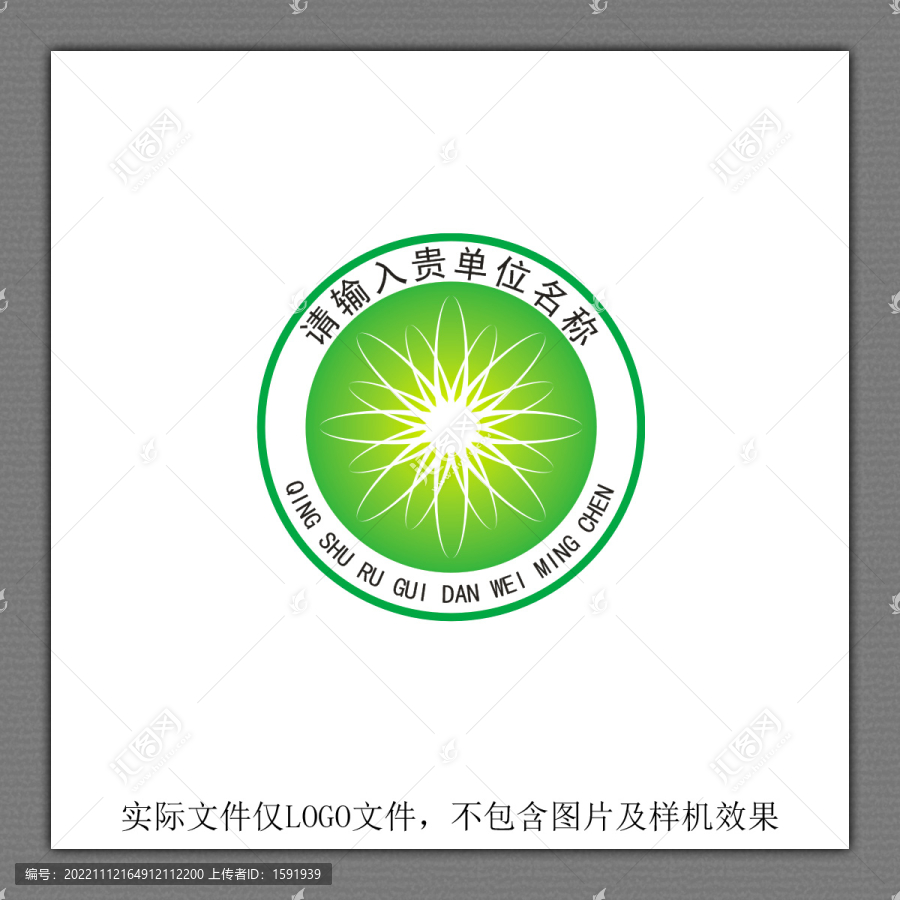 花形LOGO設計