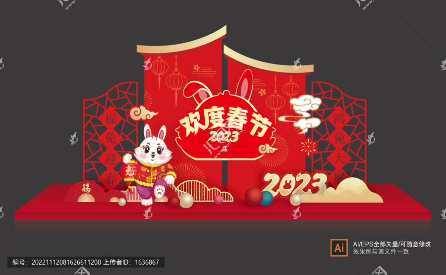 兔年美陳布置