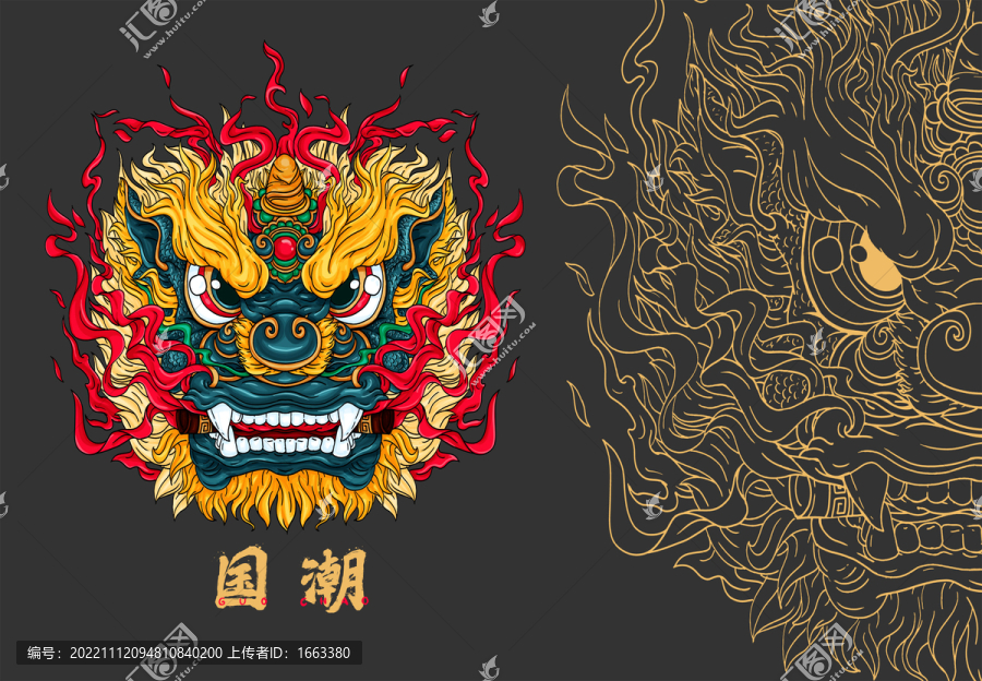 國潮手繪醒獅