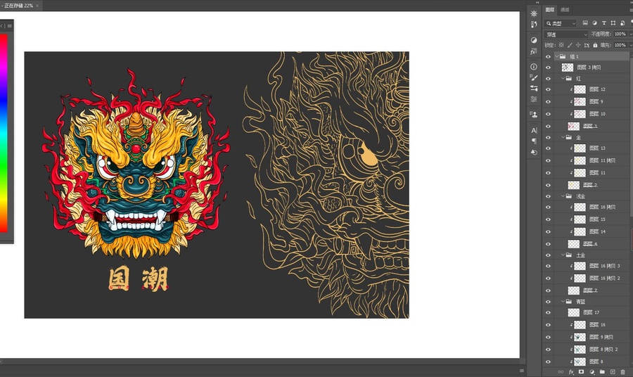 國潮手繪醒獅