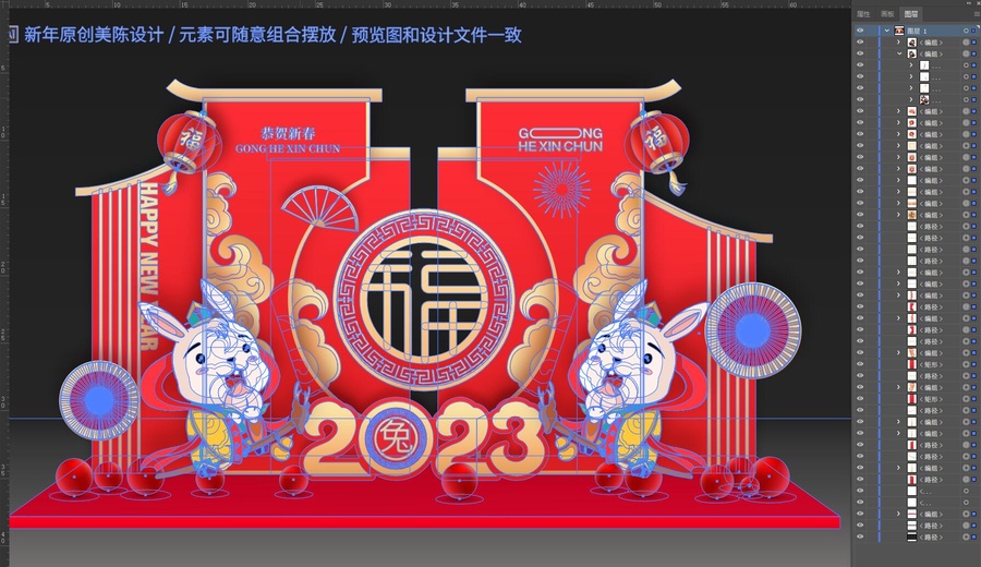 兔年美陳布置