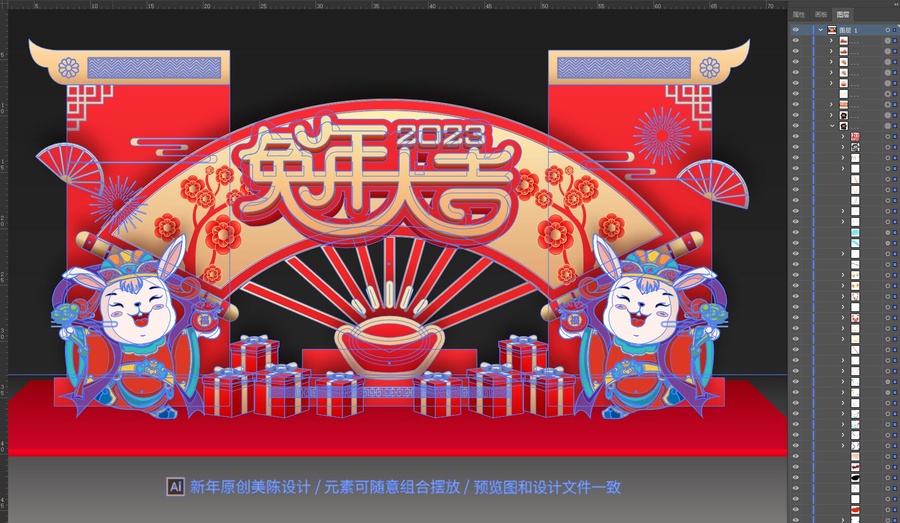 兔年美陳布置