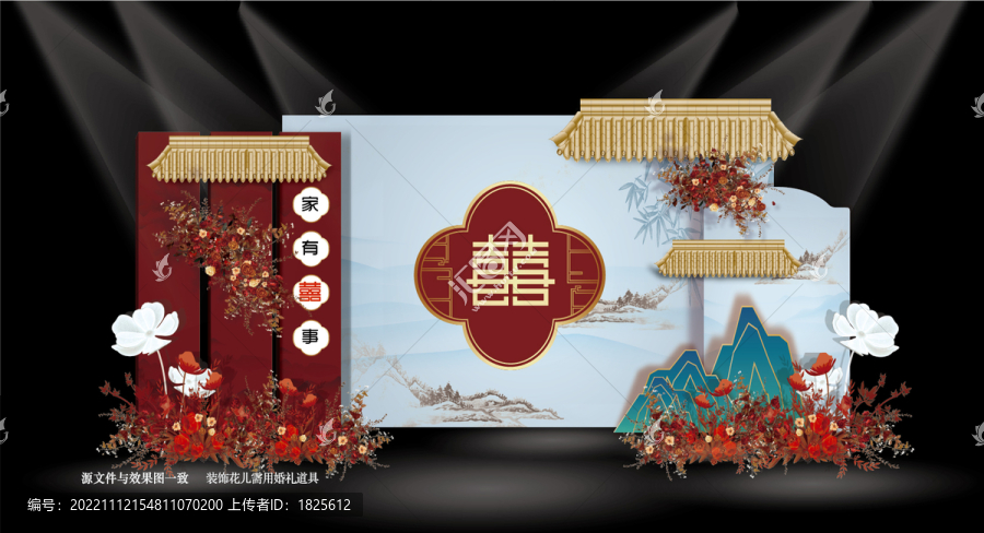 紅藍(lán)中式婚禮