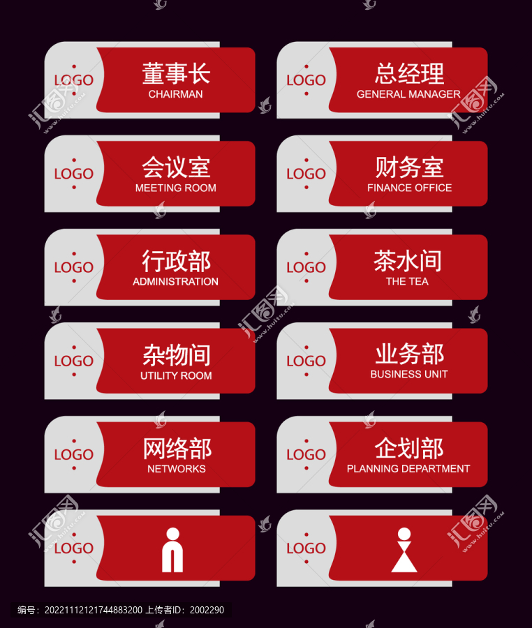 標(biāo)牌門牌