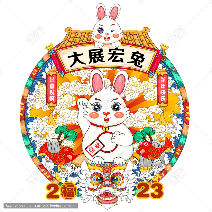 兔年貼畫(huà)