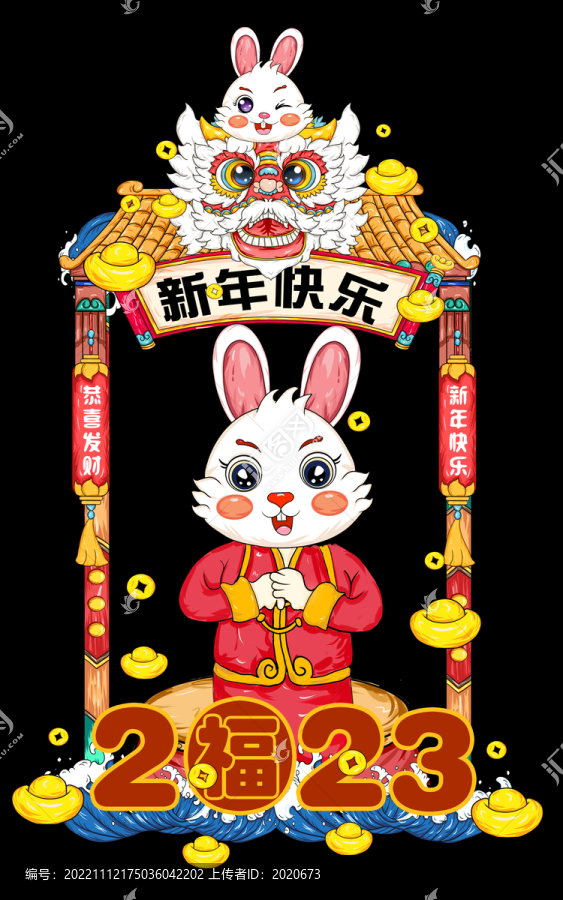 2023國(guó)潮兔年