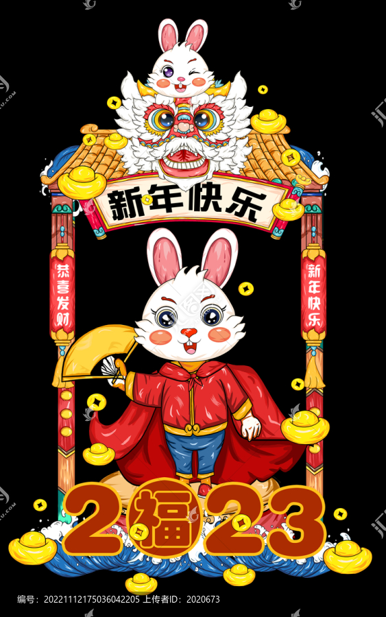 兔年國(guó)潮