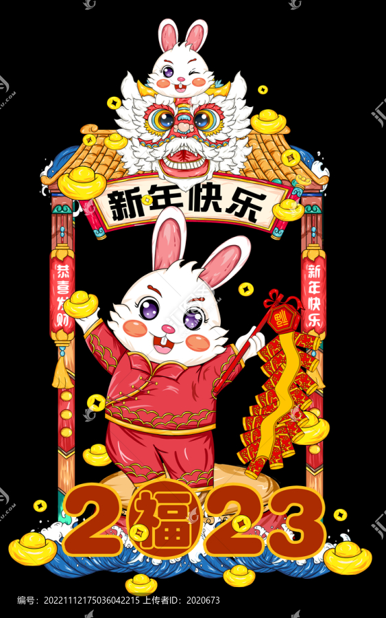 兔年海報
