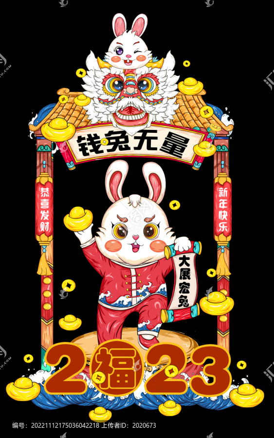 2023年兔年國(guó)潮插畫(huà)