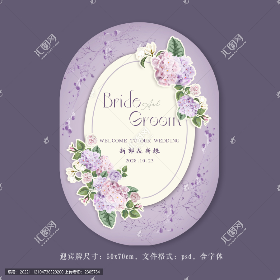 簡約小清新婚禮迎賓牌水牌
