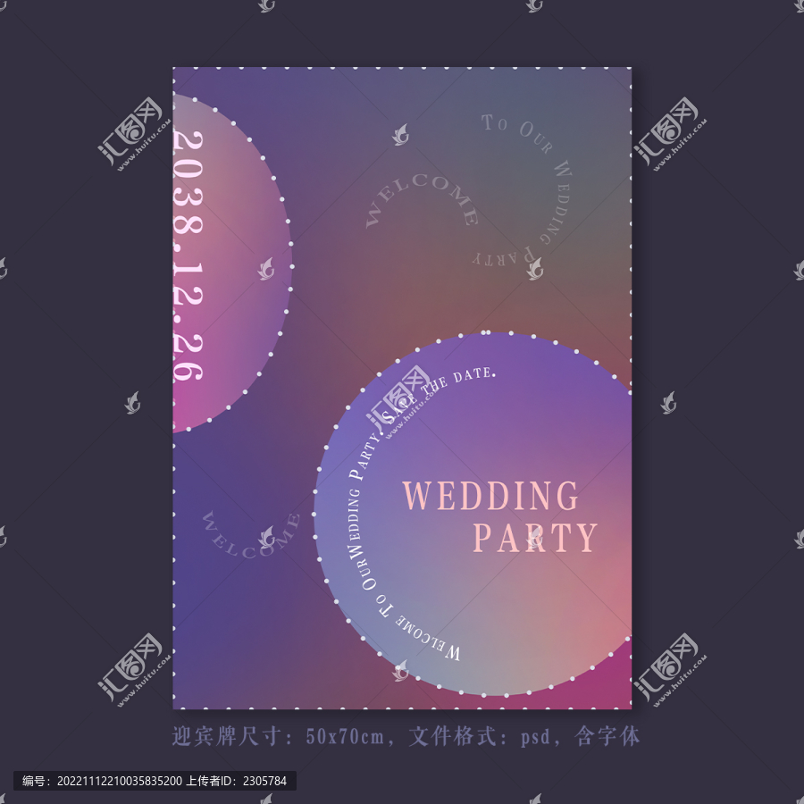 個(gè)性幻彩粉紫婚禮迎賓牌水牌