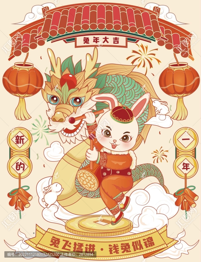 兔飛猛進