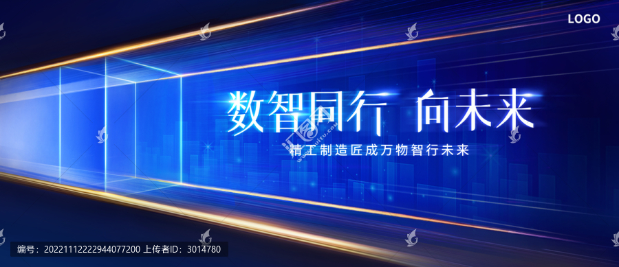 空間感數(shù)字未來主視覺主kv