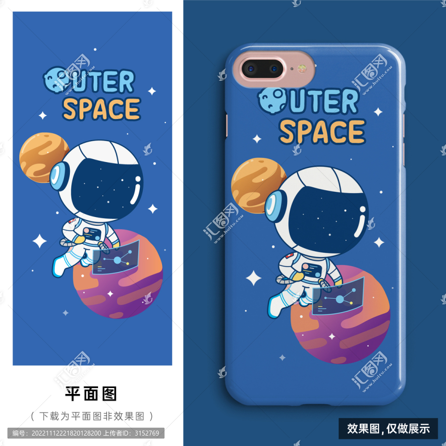 太空人插圖